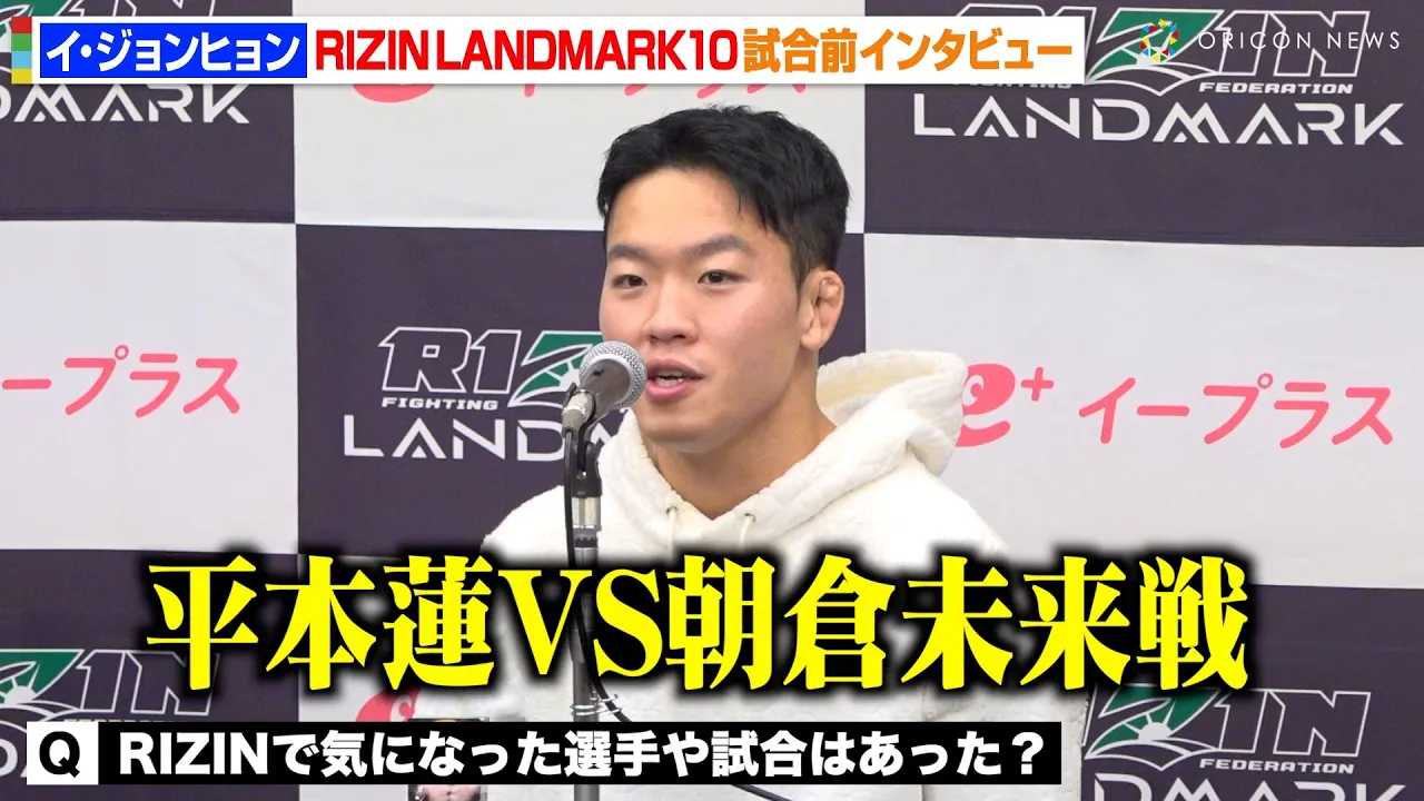 �yRIZIN�z�C�E�W�����q�����A���q����VS���{�@��Ɏh���u�ʔ��������v�_�����ɔs���̓��{�ł́g�o�m�Áh�ɂ��Ė������@�wRIZIN LANDMARK 10 in NAGOYA�x�����O�C���^�r���[