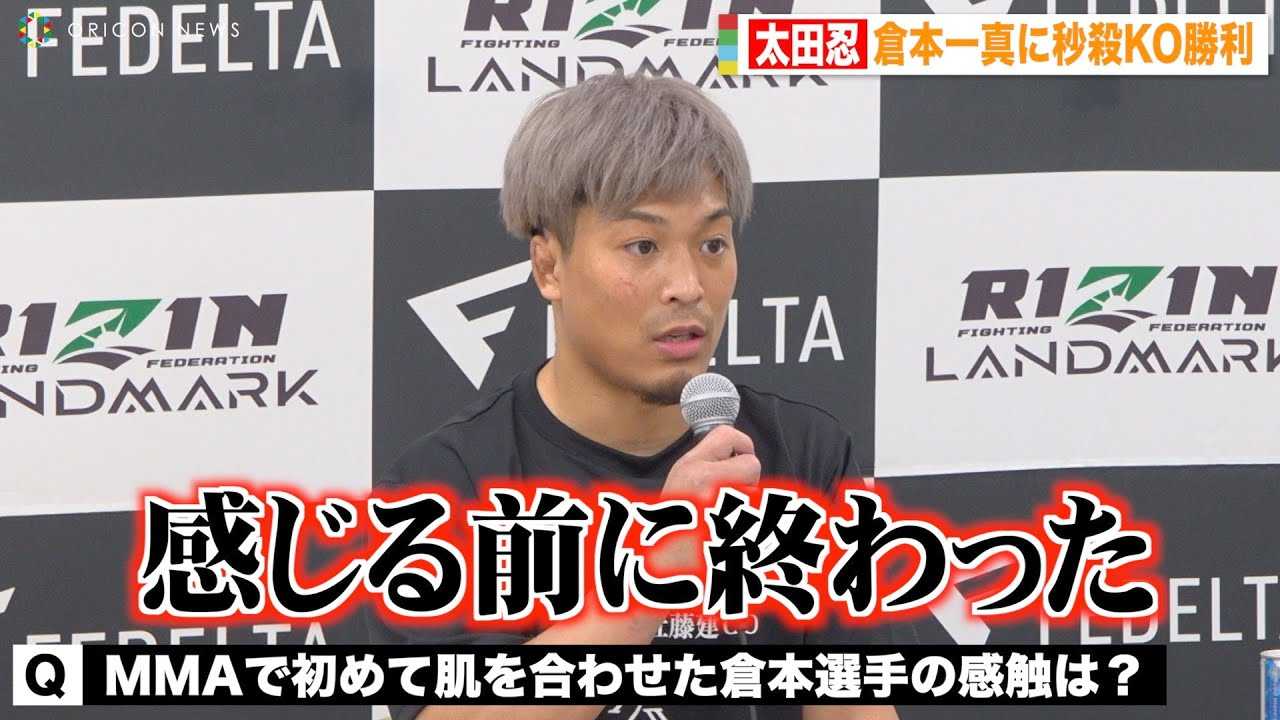 �yRIZIN�z���c�E�A�g���X�����O��y�h�q�{��^�ɕb�EKO�����@�Ռ��E�N���X�ɂ��Ė������@�wRIZIN LANDMARK 5 in YOYOGI�x������C���^�r���[