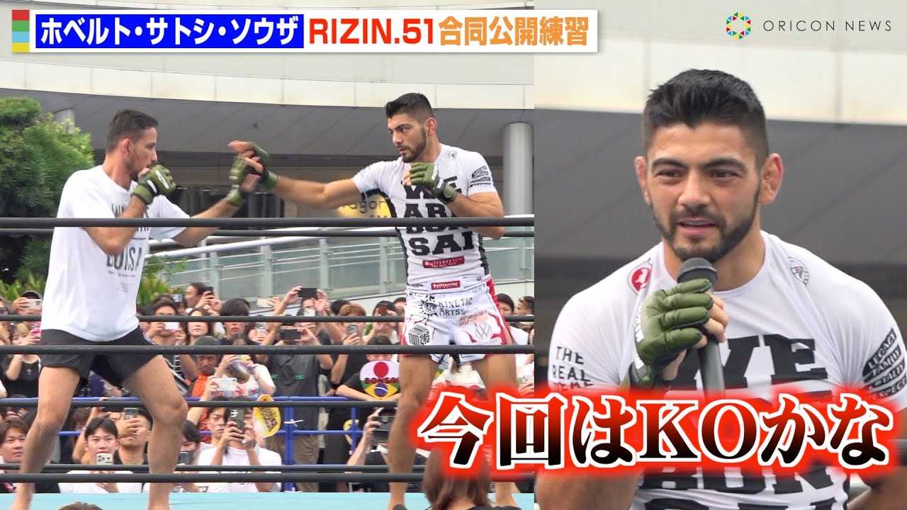 �yRIZIN�z���ҁE�T�g�V�A�g���F�h�N���x���Ƃ̃~�b�g�ł��Ɋϋq�勻���@�x�]�\����KO�錾�@�wRIZIN.51�x�������J���K