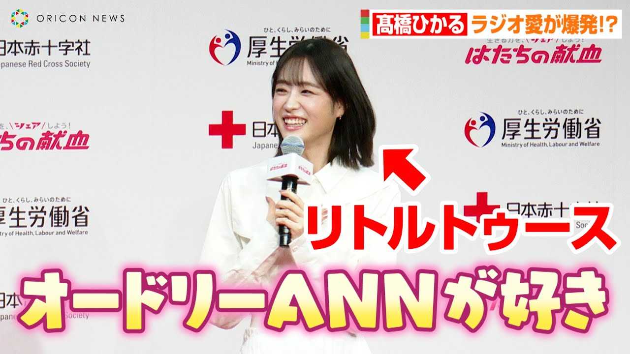 �g���g���g�D�[�X�h�����Ђ���A�S�̎x���̓I�[�h���[ANN ���W�I�������u���̒��Ő�����͂ɂȂ��Ă܂��v�@�ߘa5�N�u�͂����̌����v�L�����y�[���L�Ҕ��\��