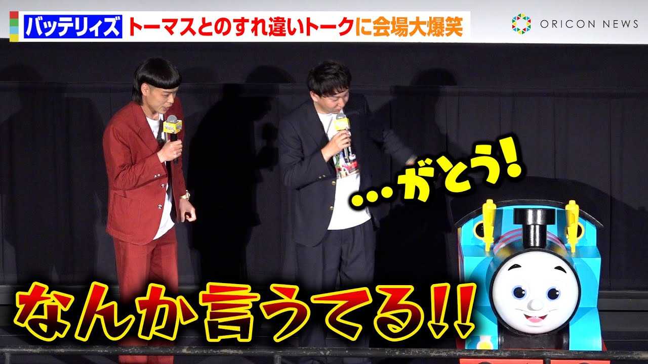 �n?�b�e���B�X?�A�A�h���u�������Ȃ��g�[�}�X��v���t�H���[�@�q�����炯�̉��Ŕ��΂������炤�@�w�f�� �����񂵂�g�[�}�X �ڂ��̂������ȂƂ������x���J���O�C�x���g