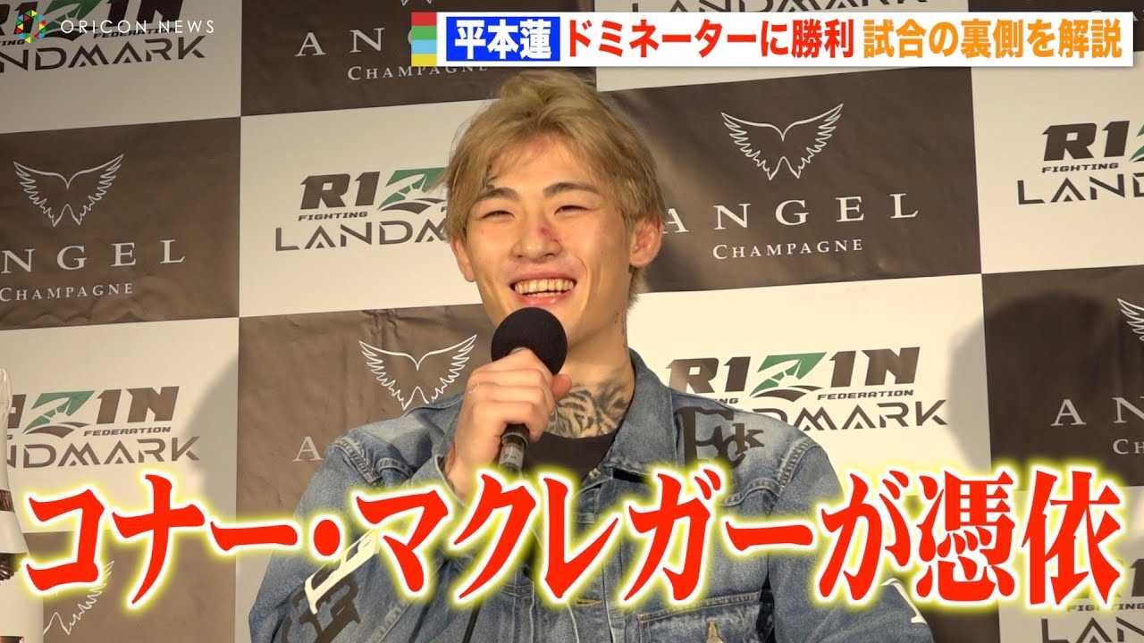 �yRIZIN�z���{�@�A�h�~�l�[�^�[�폟���̗�������� �g�X�g���C�J�[�̉��Ђ��h�Łu�R�i�[�E�}�N���K�[���߈˂����v�@�wRIZIN LANDMARK 4 in NAGOYA�x������C���^�r���[