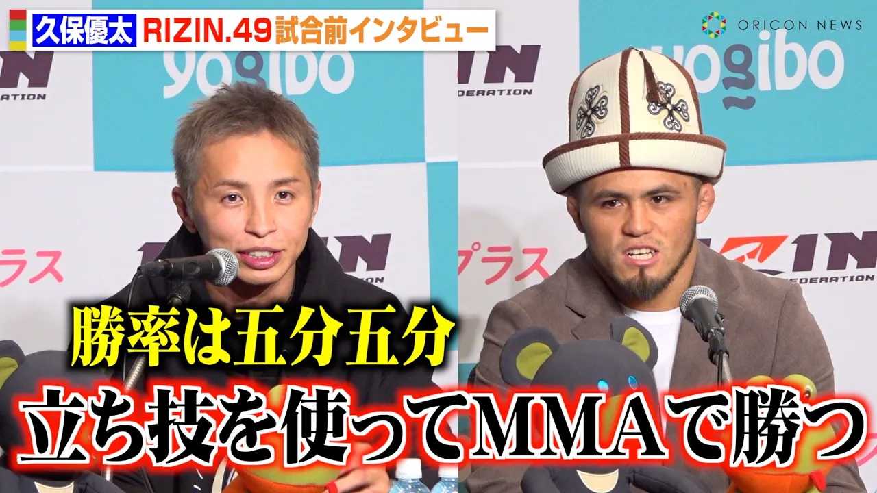 �yRIZIN�z�v�ۗD���A�g��G�h�V�F�C�h�D���G�t�����Ɏ��M�@�����W�J�𕪐́u�����Z�̋Z�p�ŏ��v ��ؐ�T�Ƃ̑ΐ�ɂ����y�@�wRIZIN DECADE�x��2���wRIZIN.49�x�����O�C���^�r���[