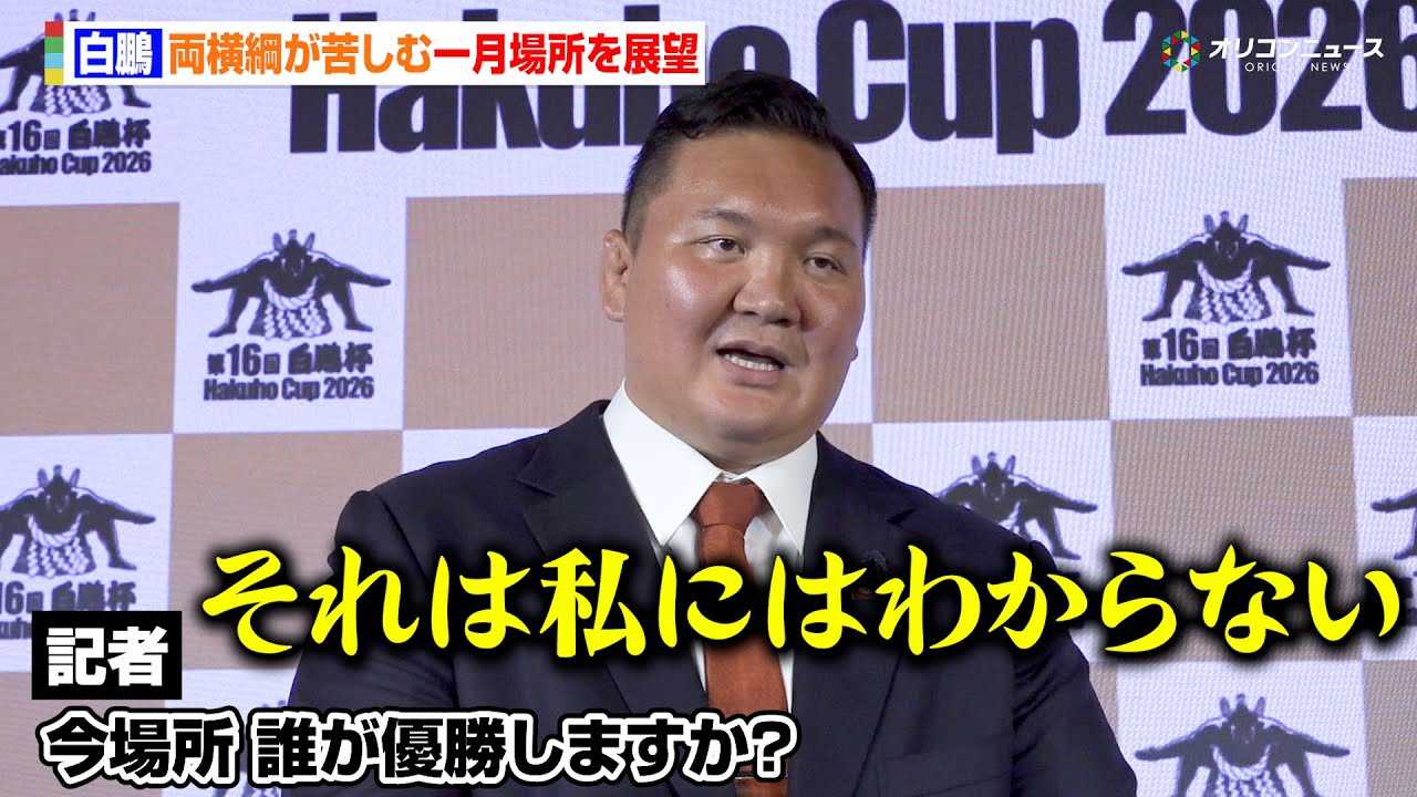 ���Q�A��̗��E�L�����̗����j���ꂵ�ވꌎ�ꏊ��W�]�@�L�҂���̎���ɕԓ����l�܂��ʂ��@�w��16�� ���E���o��� ���Q�t�x�J�ËL�Ҕ��\��