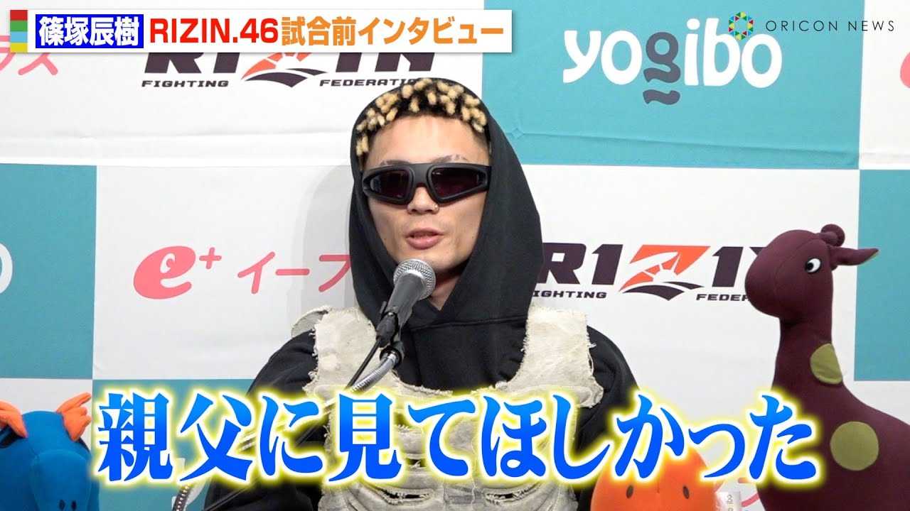 �yRIZIN.46�z�˒C���A�댯�ȃx�A�i�b�N����ŖS�����ɏ����𐾂��u�e���Ɍ��Ăق��������v���V�����̒j�C�Ɋ��Ӂ@�wYogibo presents RIZIN.46�x�����O�C���^�r���[