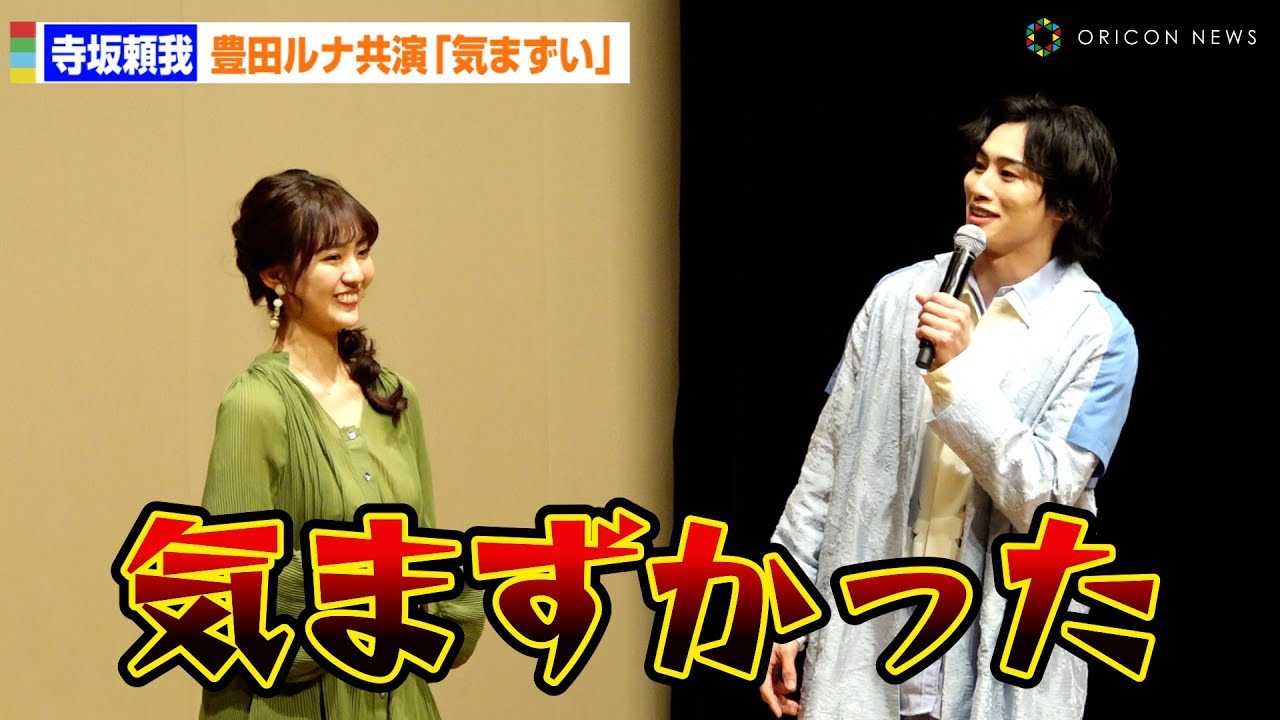 寺坂頼我、『ウルトラマントリガー』共演の豊田ルナと友達以上