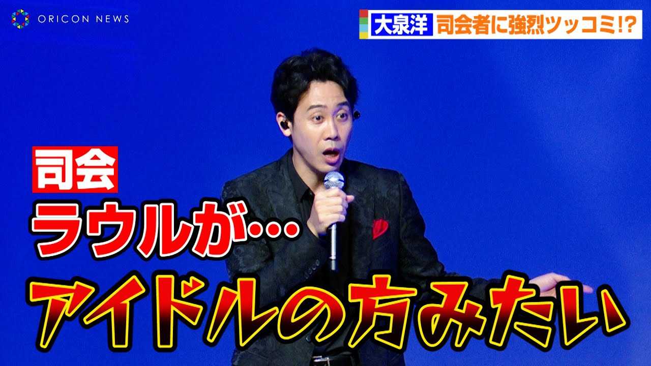 ���m�A�i��҂̌����ԈႢ�ɋ���c�b�R�~�I�HSnow Man���E�[����z�N���u�A�C�h���̕��݂����ɂȂ����Ⴄ�I�v�@�f��u�V���O�E�t�H�[�E�~�[�A���C���v���J���OSP�C�x���g