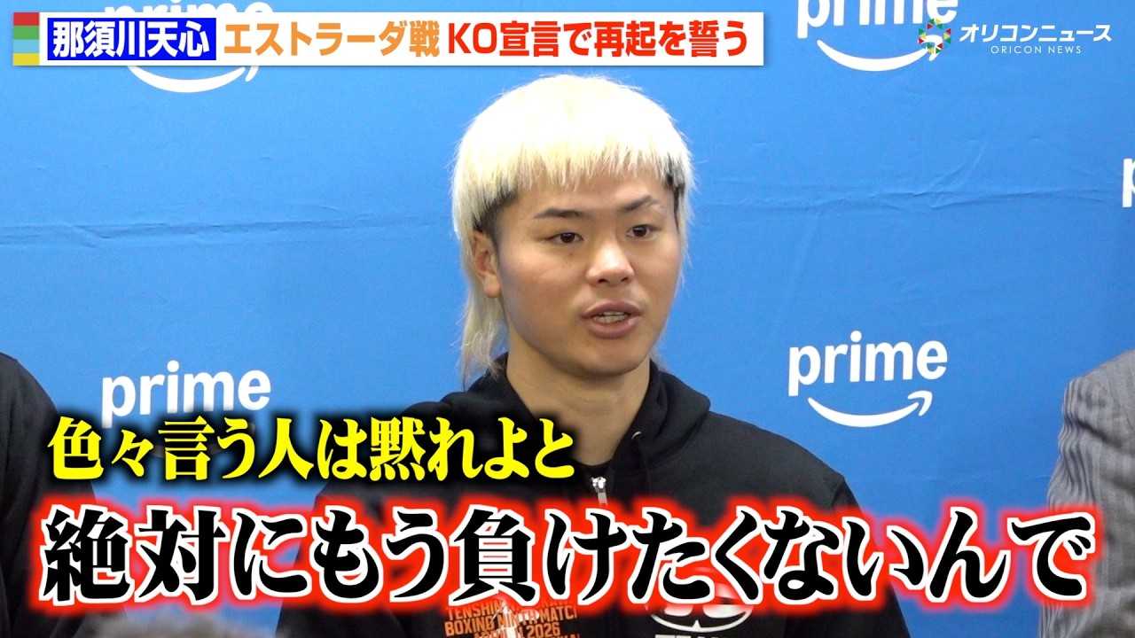 �ߐ{��V�S�A�G�X�g���[�_��KO�錾�ōċN�����u��΂������������Ȃ��v���t�E�����g���[�i�[���V�S�̐����𖾂��� �wPrime Video Boxing 15�x���J���K