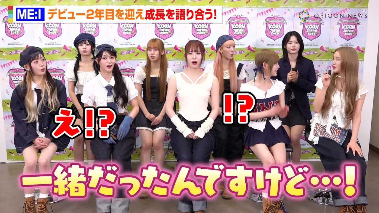 �f�r���[2�N�ڂ�ME:I�𒼌��IMIU�̐����Ɉꓯ�����I�HYOU:ME�ւ̈������@�wKCON JAPAN 2025�x