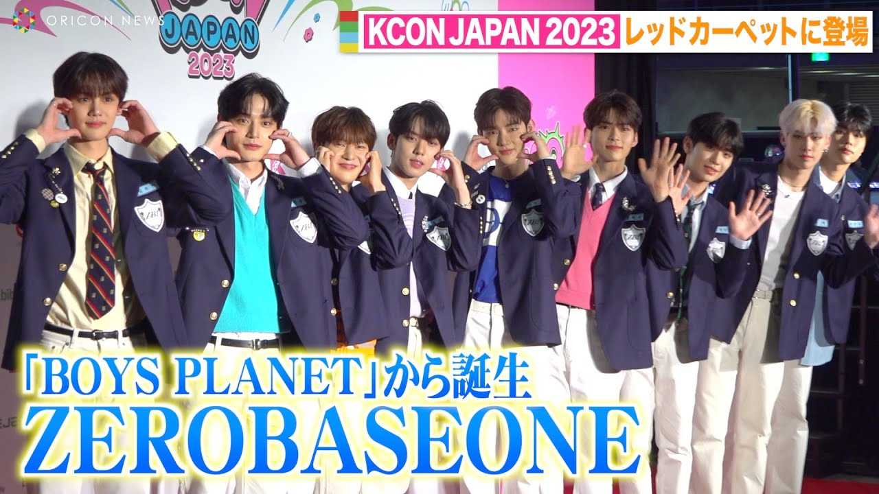 �y�{�C�v�����zZEROBASEONE���������Ń��b�h�J�[�y�b�g�ɓo��I�wKCON JAPAN 2023�x