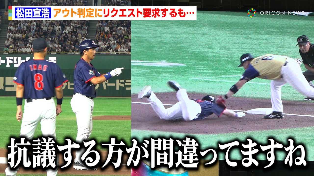 ���c��_�A�A�E�g����Ƀ��N�G�X�g�v������������a�v����h煈ꌾ�u�R�c��������Ԉ���Ă܂��ˁv�@�w�T���g���[ �h���[���}�b�` 2025�x