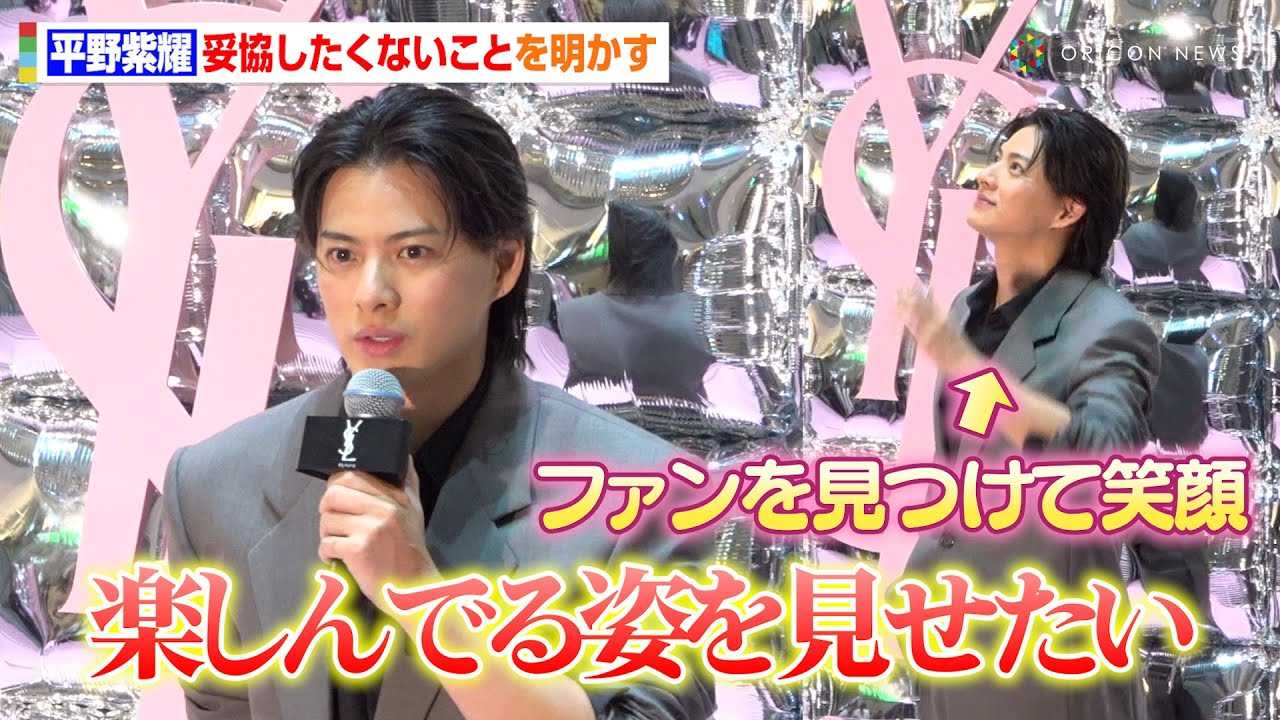 Number_i�E���쎇�s�A�Ë��������Ȃ����Ƃ́u�ǂ�ȂƂ����y���ށv�K�ꂽ�t�@���ɏΊ�ł���U����@�wYSL BEAUTY LOVE GAME TOKYO UNDERGROUND�x���Z�v�V����