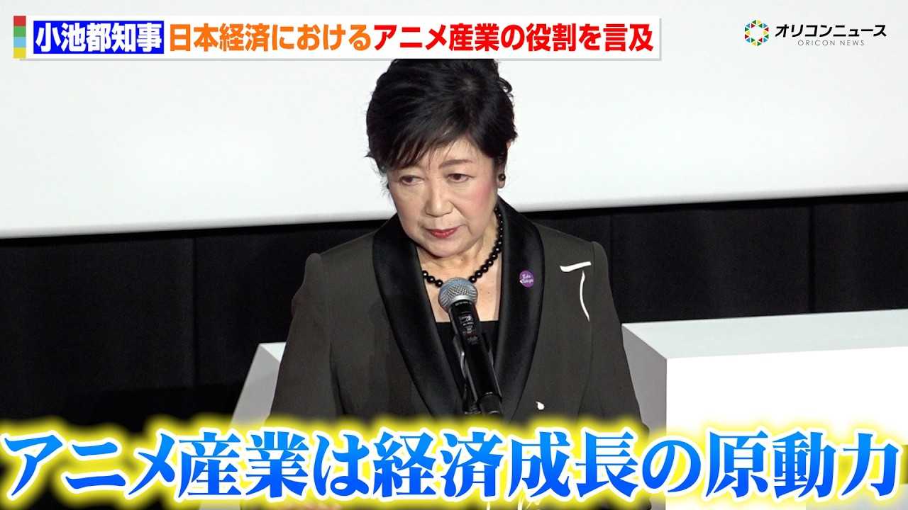 ���r�S���q�s�m���A���{�o�ς̐����ɂ�����A�j���Y�Ƃ̖��������y ���N�����ōs�����K�͂ȃA�j���C�x���g�ɂ��Ă������� �w�����A�j���A���[�h�t�F�X�e�B�o�� 2026 ���܎��x