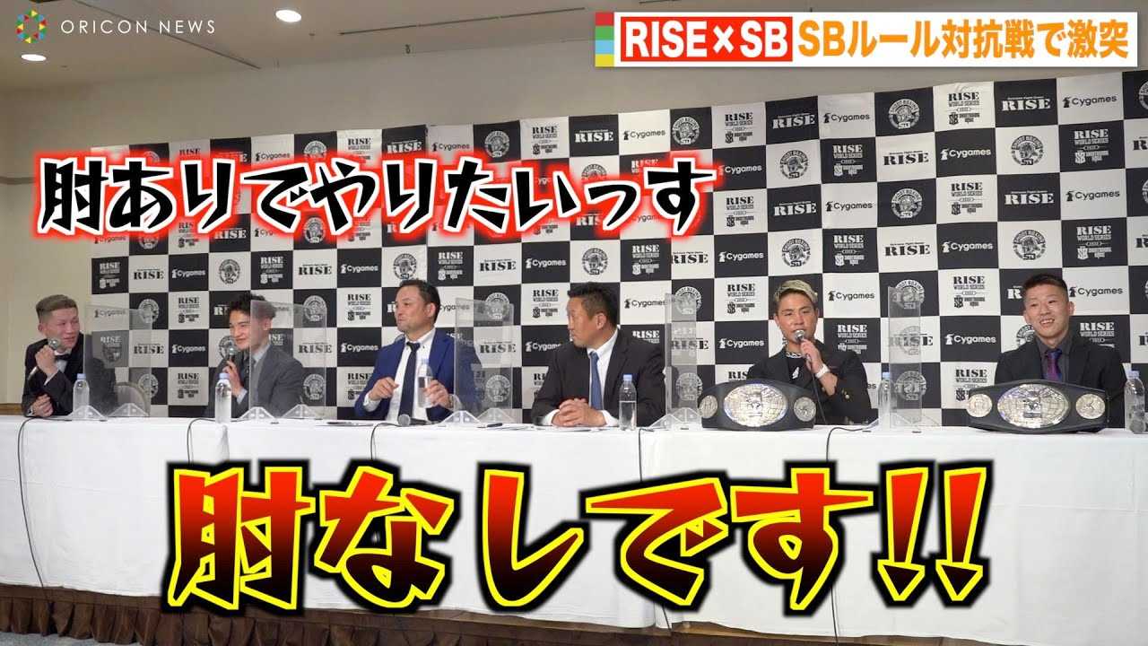 �yRISE�zSB���[���΍R��������đI�肽���̌��������u���I�H�����E�H���`�����s�I���x���g��v���@�wRISE WORLD SERIES/SHOOTBOXING-KINGS 2022�x�ǉ��J�[�h���\�