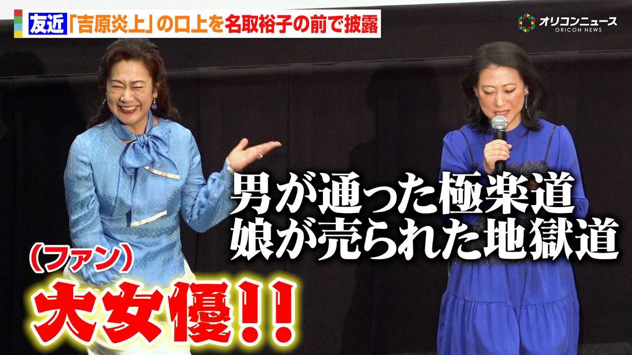 �F�߁A����T�q�̑O�ő�D���ȁw�g������x�̌����I������^�I&������?��&���R�E������ �f��w�e���q?�V���b�q?���N?�̏��� ?�r�t���̎����`�����l���x �������䈥�A