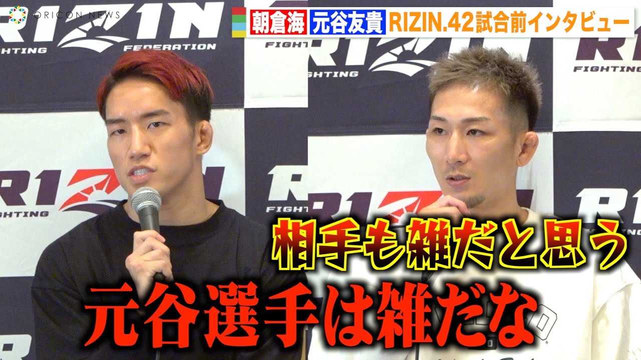 �yRIZIN.42�z���J�F�M�A���q�C�́u�G���ȁv�����ɔ��_�ŐÂ��ȉΉԃo�`�o�`�u������G���Ǝv���v�@�wRIZIN.42�x�����O�C���^�r���[