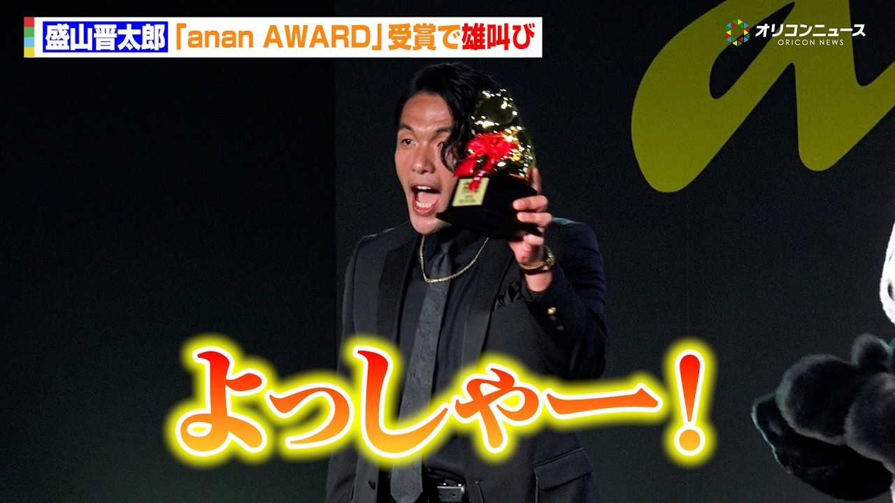 �����}�E���R�W���Y�A�wanan AWARD�x��܂ŗY���с@EXIT��񂽂�[�B�ɓ{�蔚�������ʂ��u�Ԃ񉣂��Ă�肽���v�@�wanan AWARD 2025�x���܎�