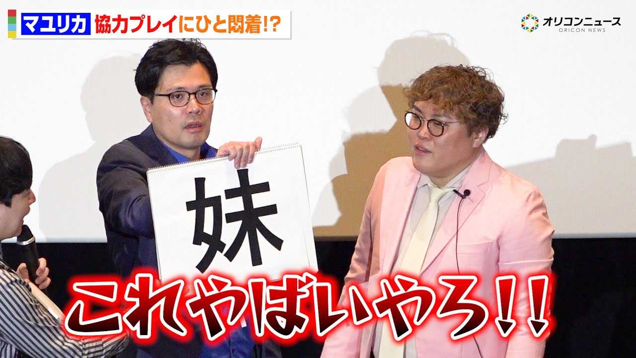 �y�m�[�J�b�g�z�}�����J�A�܂����g����h�Ɍq����o��!�J��������2�l�̋��̓v���C���ЂƖ㒅!? �w�}�����J�̖��l���F�������f�B���N�^�[�Y�E�J�b�g�Łx���J�L�O���䈥�A