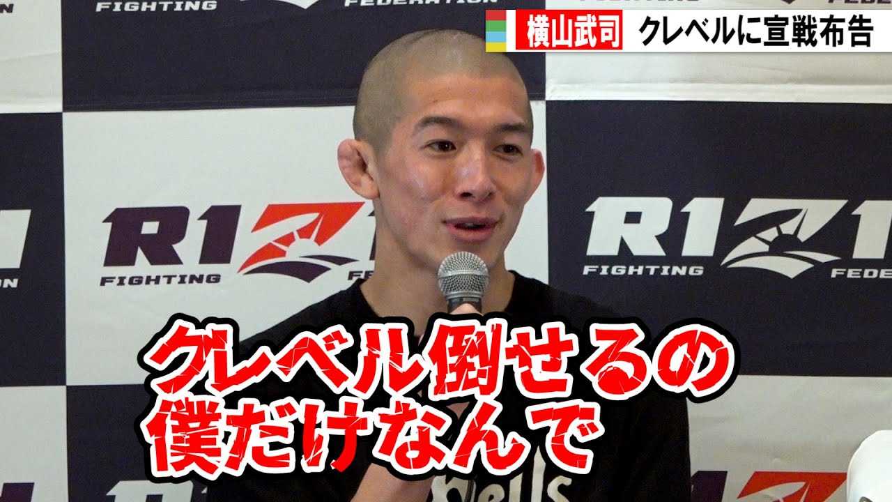 �yRIZIN.42�z���R���i�ARIZIN���Q��ŃN���x���ɐ��z���u�|����͖̂l�����v�@�wRIZIN.42�x�����O�C���^�r���[