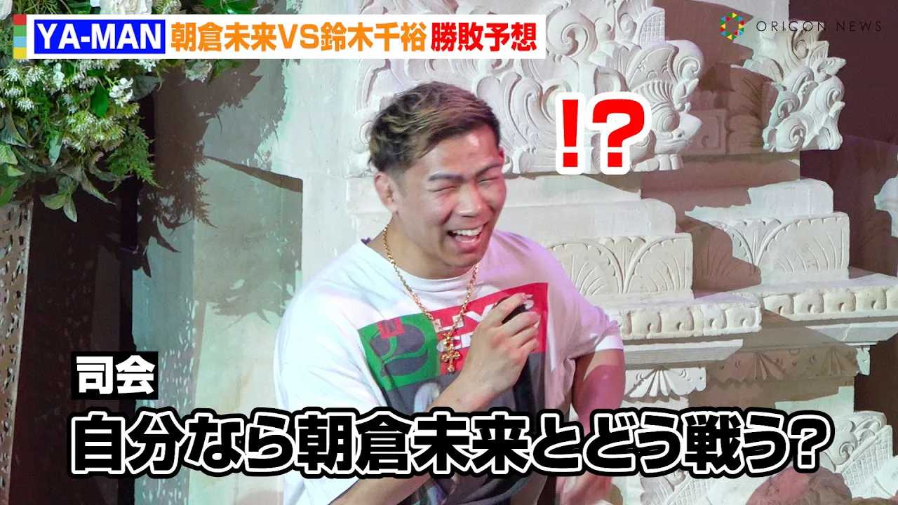 �yRIZIN�zYA-MAN�A�i��҂̖����Ԃ�Ƀ^�W�^�W�I�H���q����VS��ؐ�T������s�\�z�@�wRIZIN�j�Ղ��O��Ձx