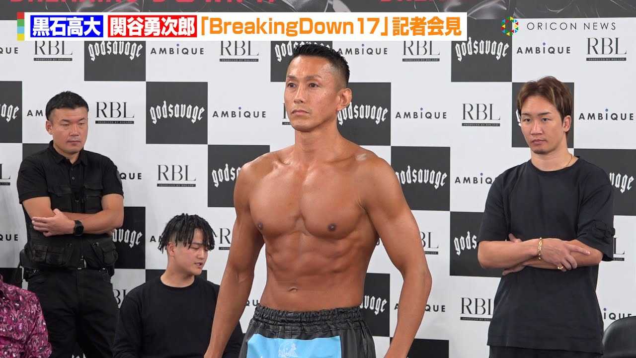 �yBreakingDown�z�g�����Ό��h���΍���vs�֒J�E���Y�A�O���v�ʂŎd�オ�肷���Ă�o�L�o�L�{�f�B���I�@�wAMBiQUE presents BreakingDown17�x���J�v�ʂ���ыL�҉