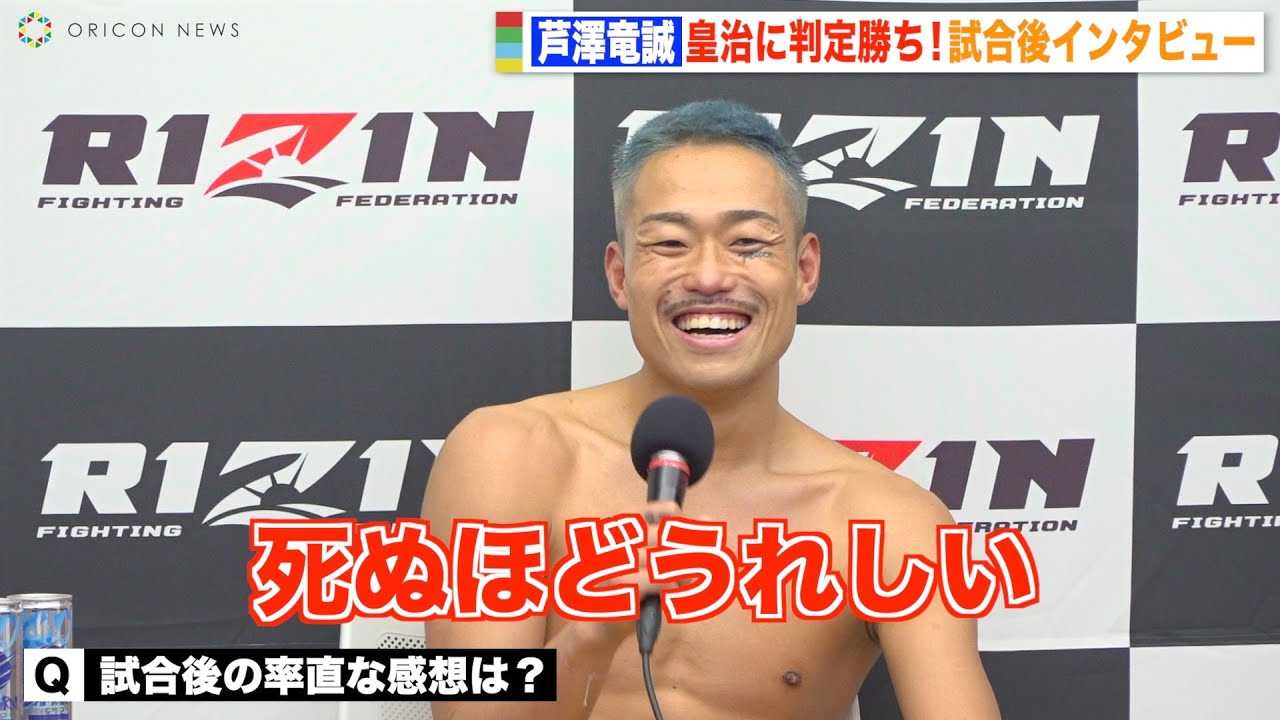 �yRIZIN.41�z���V�����A�c���ɔ��菟���I�wRIZIN.41�x������C���^�r���[