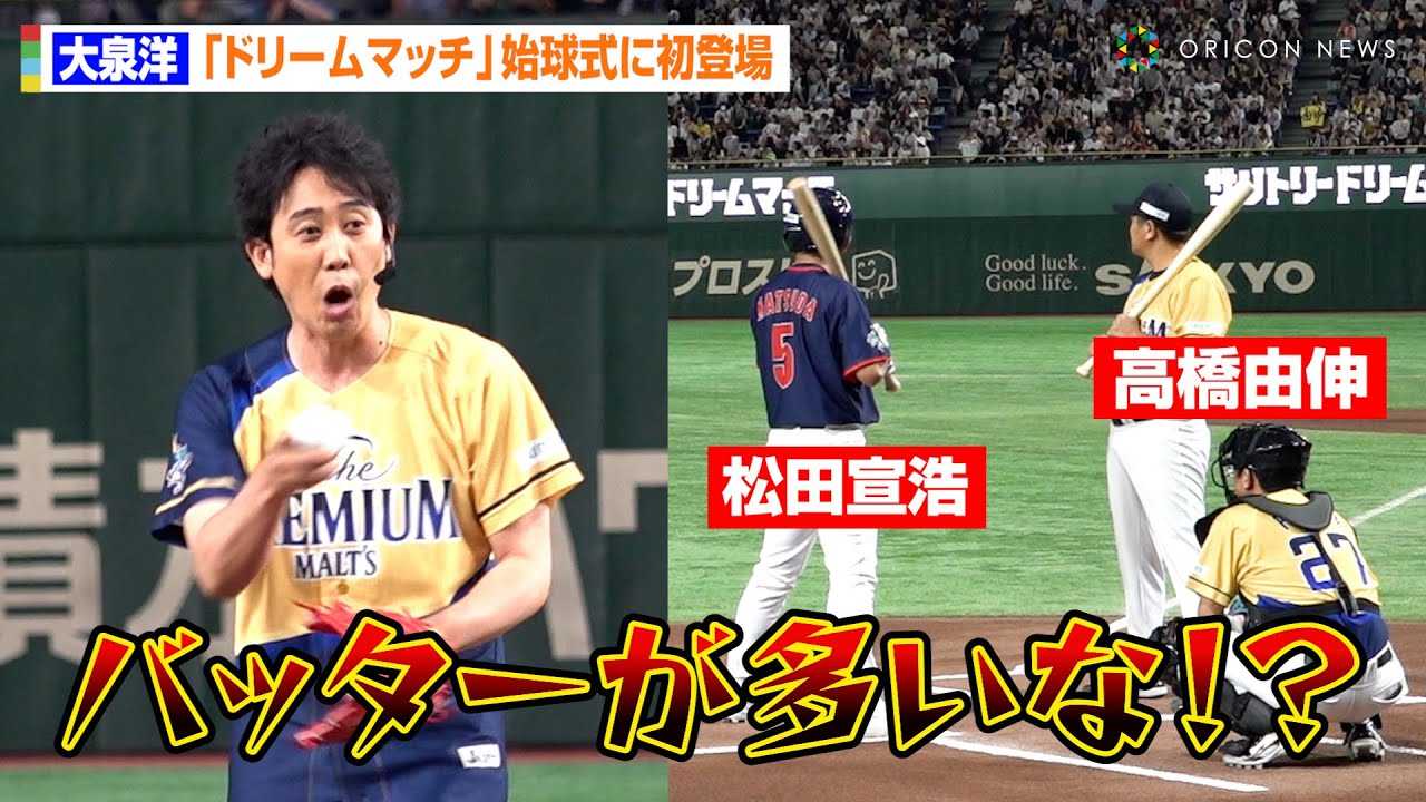 ���m�A�w�h���[���}�b�`�x���Q��Ŕ��Ύn�����@��������́g�\���t�H�[�N�h���Ό����Ƃ݃l�^�ŉ�ꕦ�����@�w�T���g���[ �h���[���}�b�` 2024�x