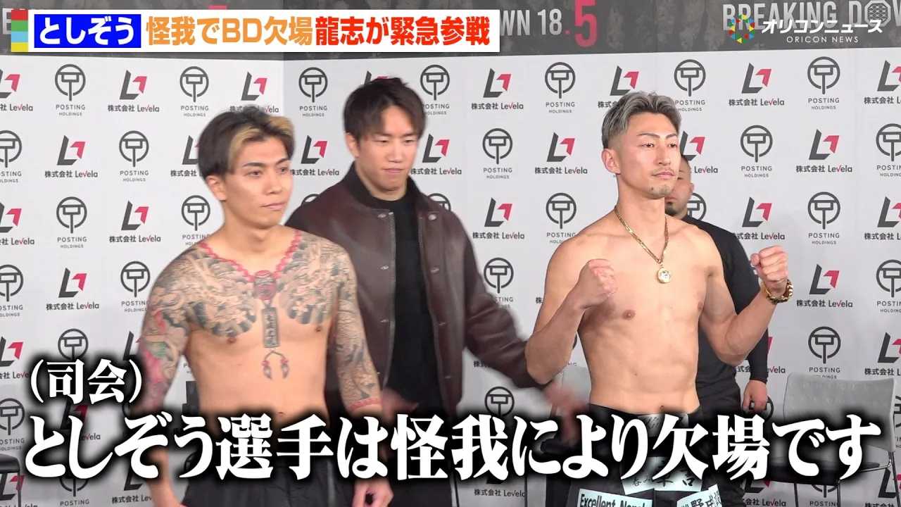 �yBreakingDown�z�Ƃ�����������Ō���@���u���ً}�Q��Œj�C��������@�wBreakingDown18.5�x�O���L�҉�����J�v��