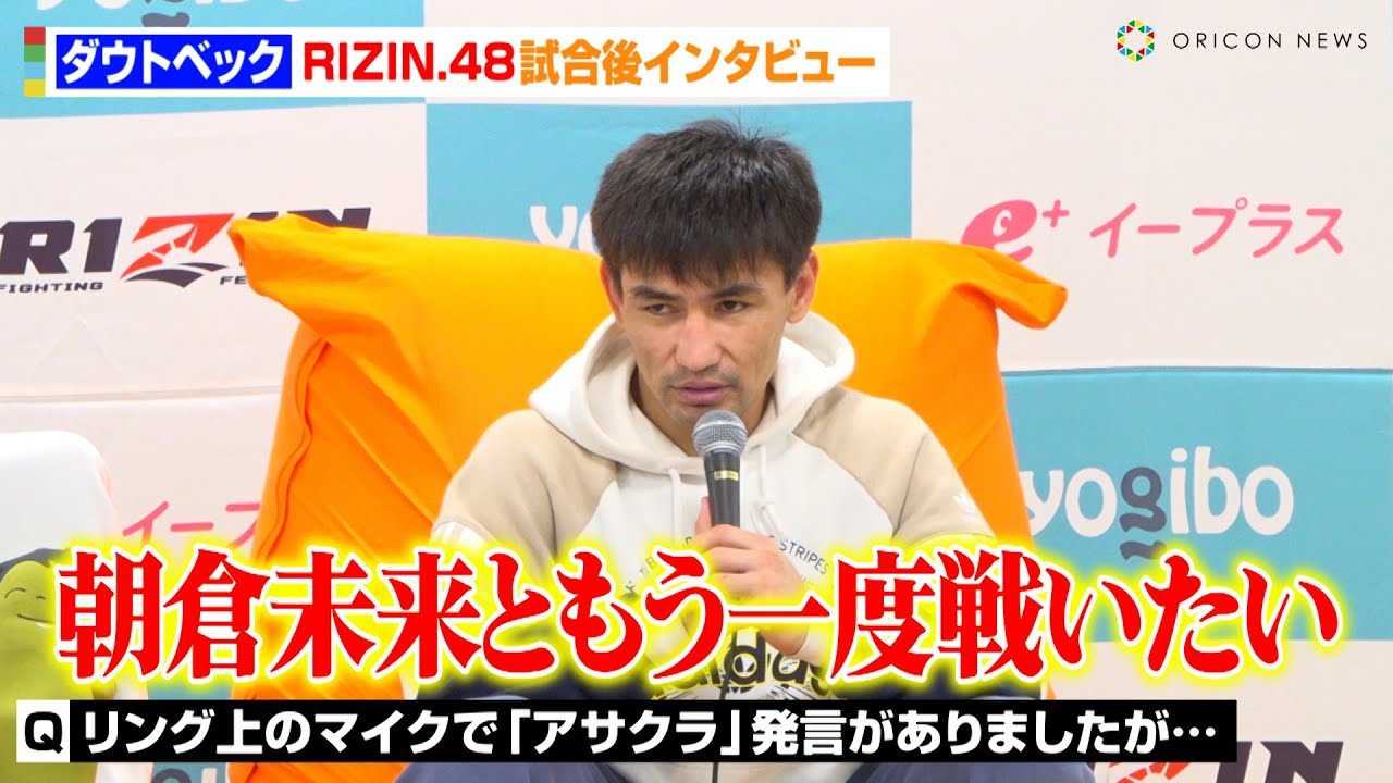 �yRIZIN.48�z�_�E�g�x�b�N�A���Đ�������q�����Ɂg�h�ӂ����߂āh�Đ�v���@�؉��J���e�������̕b�EKO�@�wRIZIN.48�x������C���^�r���[