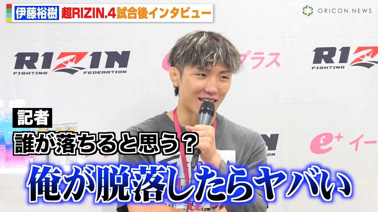 �yRIZIN�z�ɓ��T���A�Y�[���[�ɔ��菟�����t�@�����[�V�X�e���ɕs���u�����E�������烄�o���v�@�w��RIZIN.4 �^�Ă̌��܍Ղ�x������C���^�r���[