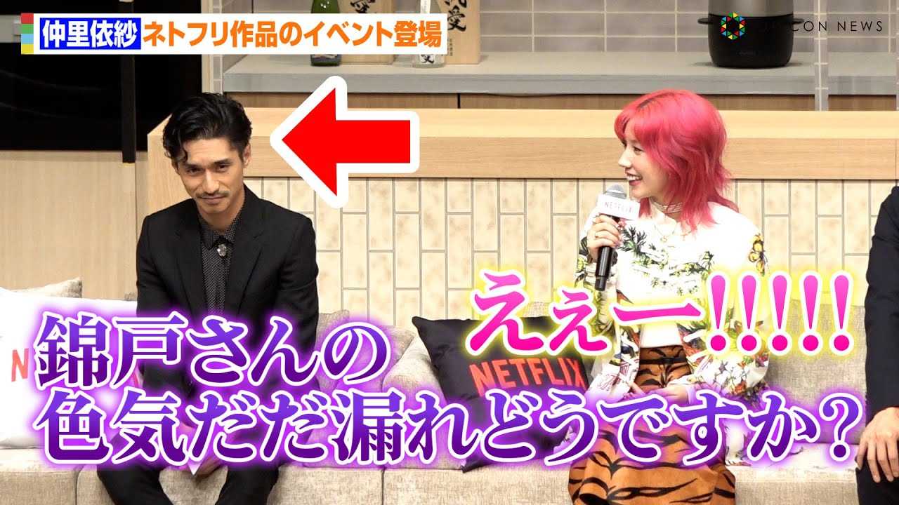 �����ˎсA�g�F�C�����R��h�ь˗��̖𕿂̘b��ɂɂ�܂�I�H�@Netflix�V���[�Y�w�������悤��x�z�M�J�n�L�O�C�x���g