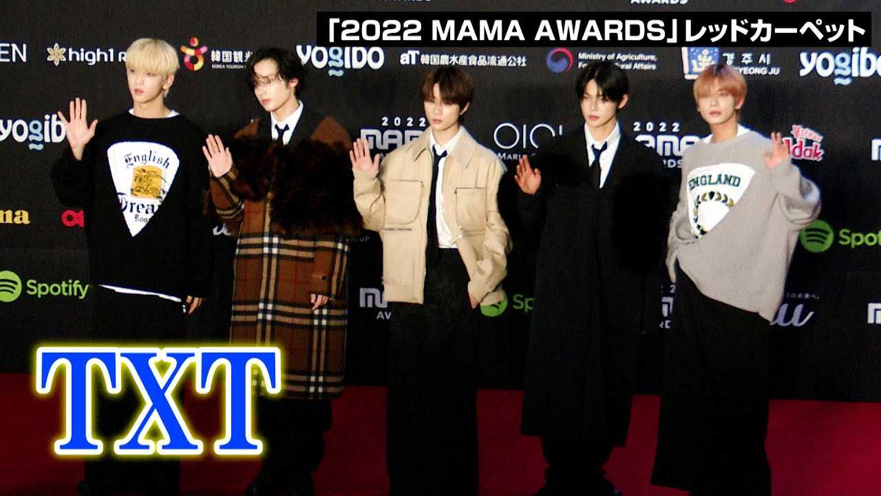 �yMAMA�zTOMORROW X TOGETHER�A�N�[���Ȏ����Ƀt�@�����I�H�J�W���A���X�^�C���Ń��b�h�J�[�y�b�g�ɓo��@�w2022 MAMA AWARDS�x2days1���� ���b�h�J�[�y�b�g