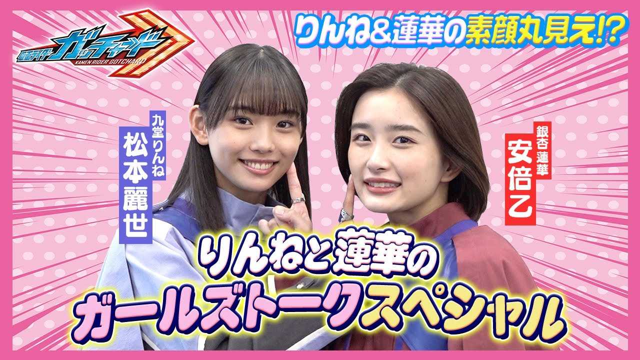 �u���ʃ��C�_�[�K�b�`���[�h�v���˂Ƙ@�؂��K�[���Y�g�[�N�őf��ی����I�H���ꓚ�ł킿��킿��I