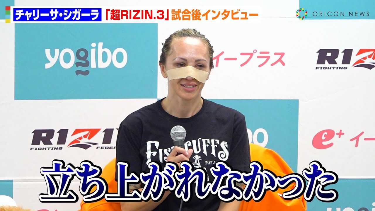 �y��RIZIN.3�z�`�����[�T�E�V�K�[���A�^�C�E�G�}���[�ɕb�EKO�����@�@���܂̒ɁX�����p�Ŏ�����U��Ԃ�u�����オ��Ȃ������v�@�wYogibo presents ��RIZIN.3�x������C���^�r���[