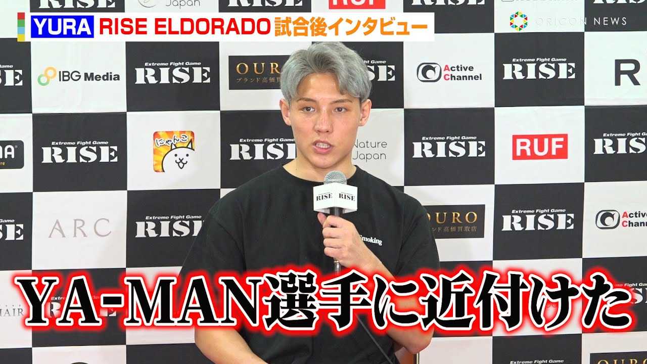 YURA�A�R���T�l�ɏՌ���1RKO�����@YA-MAN�֒���A�s�[���u���C�ł����v�@�wRISE ELDORADO 2025�x������C���^�r���[
