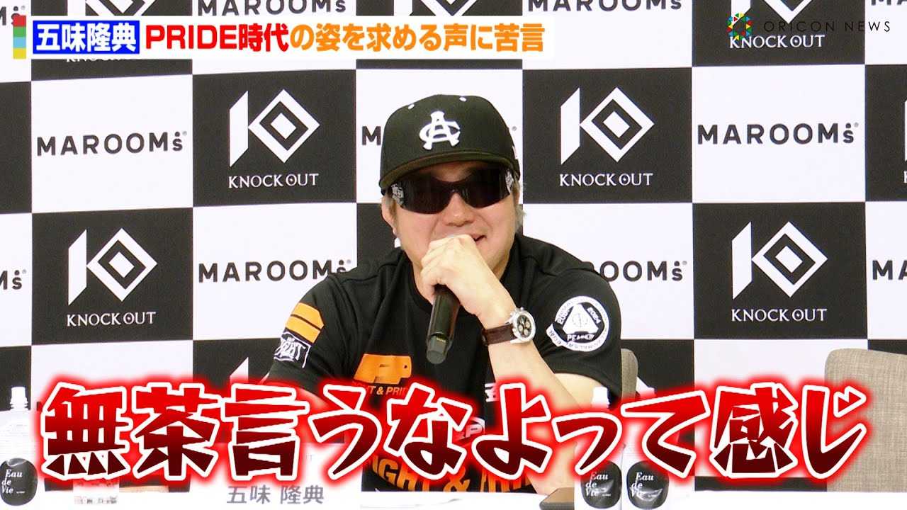 �ܖ����T�APRIDE����̎p�����߂鐺�ɋꌾ�u���������Ȃ�I�v�g��q�h��ؐ�T�ւ̎v�����@�wKNOCK OUT 2024 SUPER BOUT �gBLAZE�h�x��2�e�J�[�h���\�