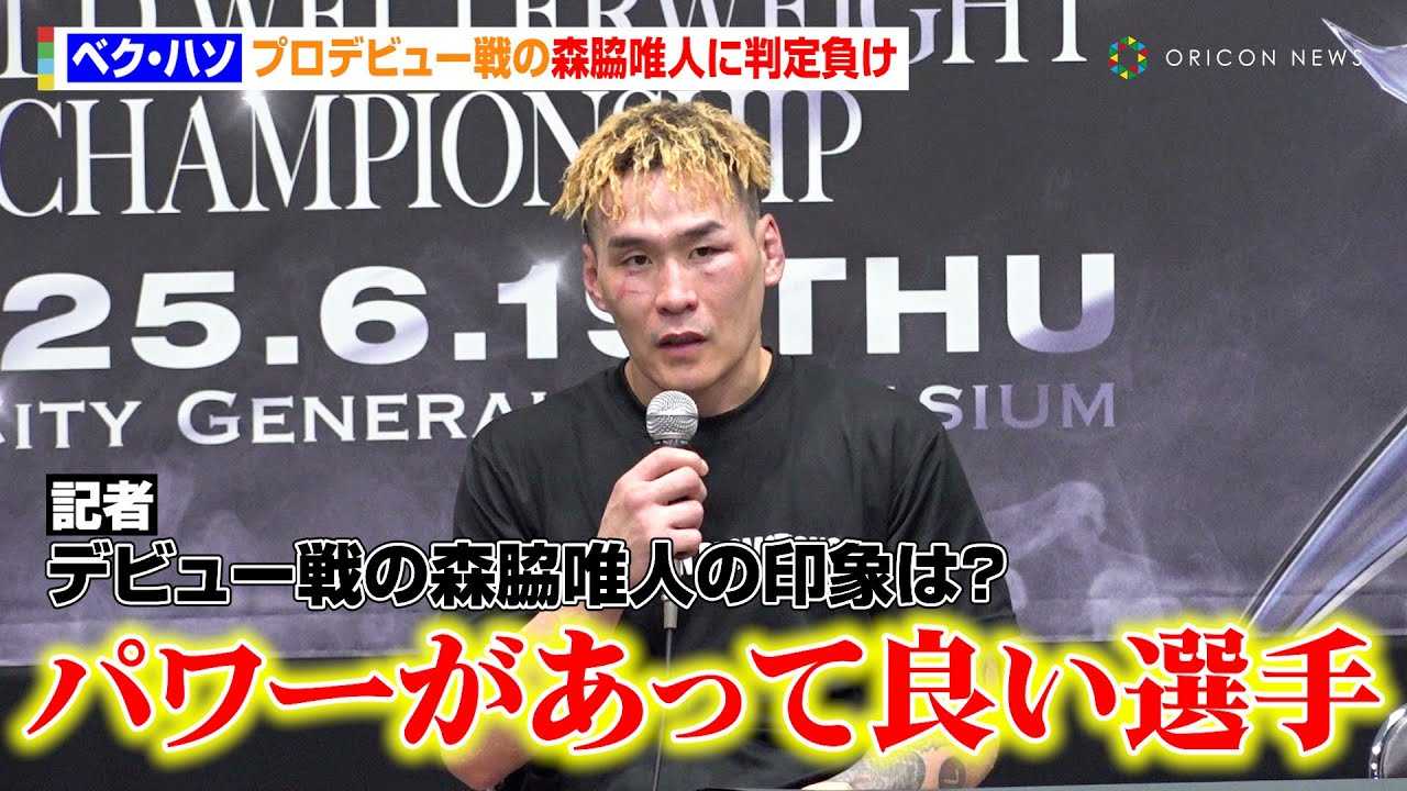 �x�N�E�n�\�A���������蕉���@�g�v���f�r���[��h�X�e�B�l�̃p���[�ɒE�X�@Lemino BOXING������C���^�r���[