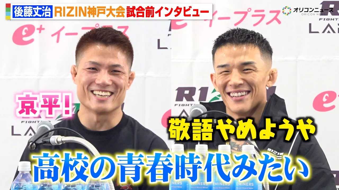 �yRIZIN�z�㓡�䎡�A���������Ƃ́g�܂�Őt�h�Ȓ��ǂ��G�s�\�[�h�������u�h���߂悤����Ĉ��肵���v�@�wRIZIN LANDMARK 12 in KOBE�x�����O�C���^�r���[