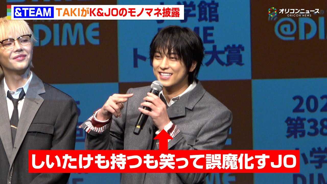 &TEAM�ETAKI�A���܎��ł܂����̖����U��!?���Ȃ���K&JO�́g���m�}�l�h��I���u����_�炩�Ɍ��Ă��������v �w2025 ��38�� ���w�� DIME �g�����h��ܔ��\�E���܎��x