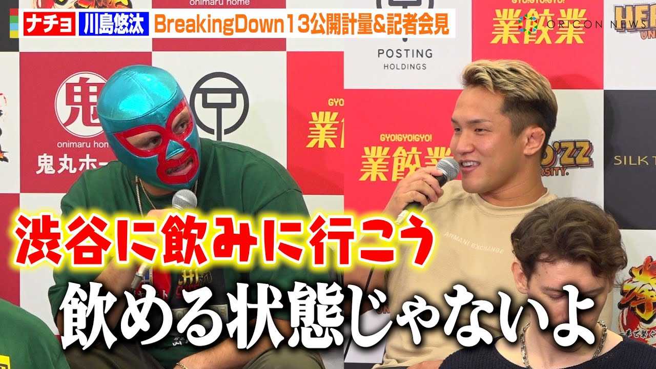 �yBreakingDown�z�쓇�I���A�A�����J���ʃt�@�C�^�[�Ɖp��ł̂��Ƃ�Ɉ䌴�Ǒ��Y�炪���΁@������Ɉ��ݗU��������ہu���߂��Ԃ���Ȃ��v�@�wBreakingDown13�x���J�v�ʁ��L�҉