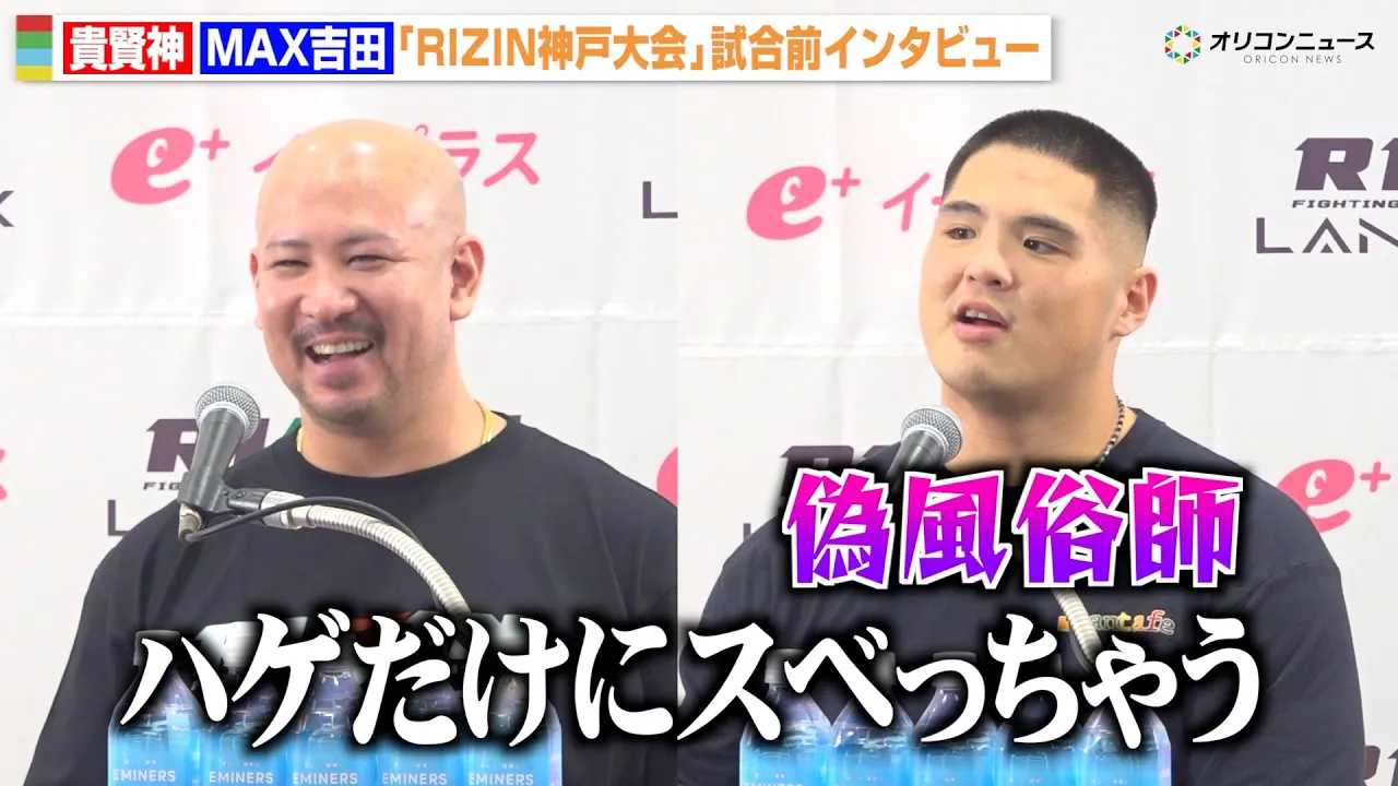 �yRIZIN�zBD���珉�Q���MAX�g�c�A�M���_����g�U�����t�h�Ă΂��u�n�Q�����ɃX�x�����Ⴄ�v�@�wRIZIN LANDMARK 12 in KOBE�x�����O�C���^�r���[