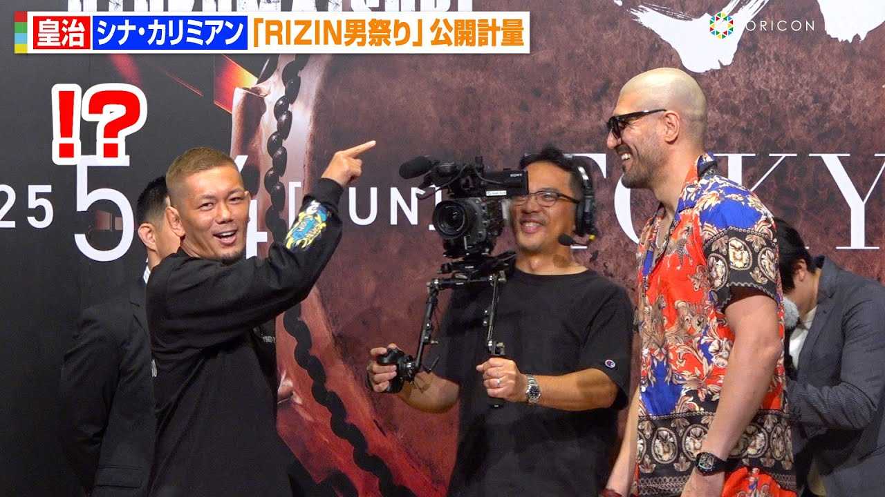 �yRIZIN�z�g�S�}�b�`�h�ōc�������ۊ���ɂ��Ă����V�i�E�J���~�A���@�wRIZIN�j�Ղ�x���J�v��