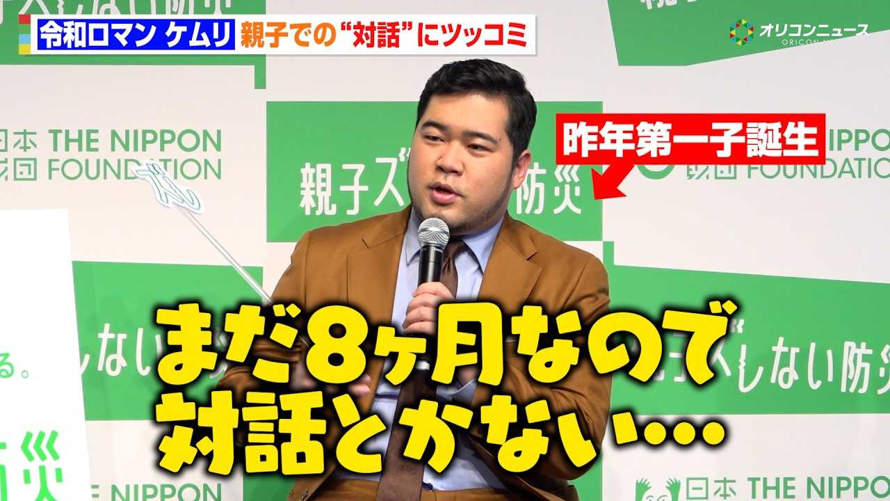 �ߘa���}���E����P�����A�e�q�ł́g�Θb�h���e�[�}�̃C�x���g�ɓo�d���c�b�R�~�u�܂�8�����Ȃ̂Łc�v ���{���c�w�e�q�X?���Ȃ��h�ЁxPR�C�w?���g