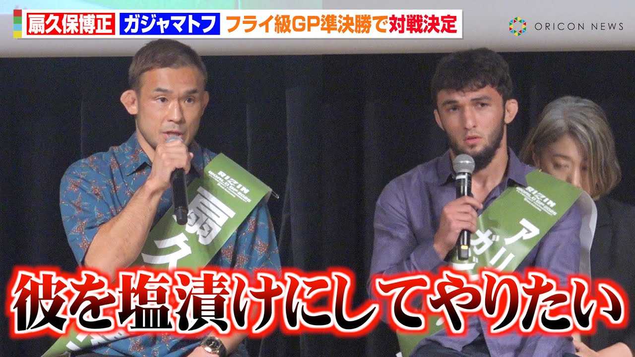 �yRIZIN�z��v�۔����A�t���C��GP�������i�o�ŃK�W���}�g�t���g���Ђ��h�錾�@�wRIZIN WORLD GP 2025 FLY WEIGHT TOURNAMENT 2nd ROUND���I���x