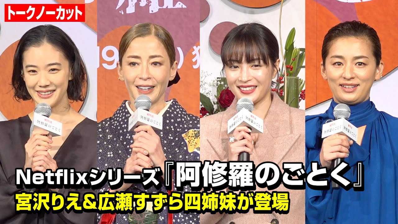 �y�g�[�N�m�[�J�b�g�z�{��肦�A�L�������A����D�A����^��q��l�o�����o��INetflix�V���[�Y�w���C���̂��Ƃ��x�����񍐉�