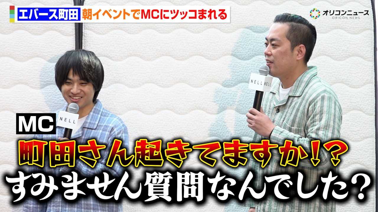 �G�o�[�X���c�A���C�x���g��MC�ɂ����܂�� �w�Q������v�� by NELL�x���\��