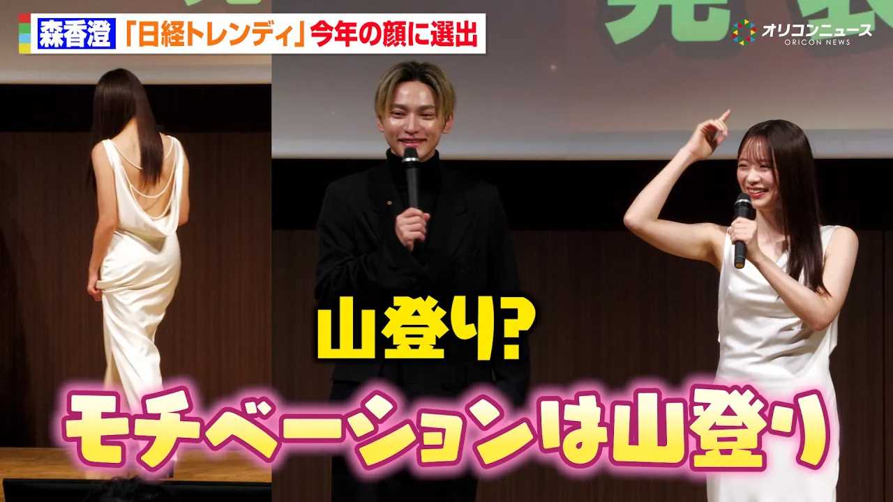 �X�����A�g���N�̊�h�I�o�Ɂu���`�x�[�V�����͎R�o��v���w����_��I�̏����h���X�œo��@�w���o�g�����f�B12�����g2025�N�q�b�g�ܕi�x�X�g30��2026�N�q�b�g�\���x�X�g100�h�x���\��