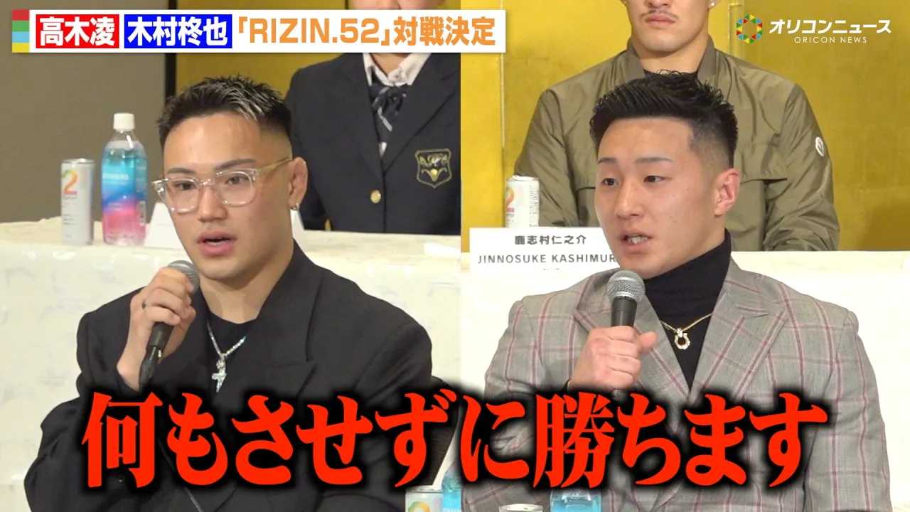 �yRIZIN�z���ؗ��A�g�A�s���h�̖ؑ��A��Ɂu�����������ɏ��v�h�ӂ����߂��݂��Ƀo�`�o�` �wRIZIN.52�x�ǉ��ΐ�J�[�h���\�L�҉