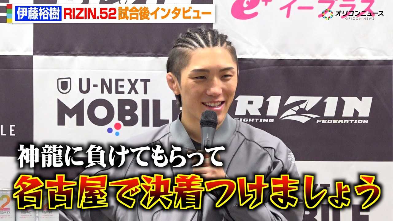 �yRIZIN�z�ɓ��T���A�J�����X�E���^������KO!�_�������C�W���v�۔����Ƃ̃^�C�g���}�b�`�ɔR���� �wRIZIN.52�x������C���^�r���[