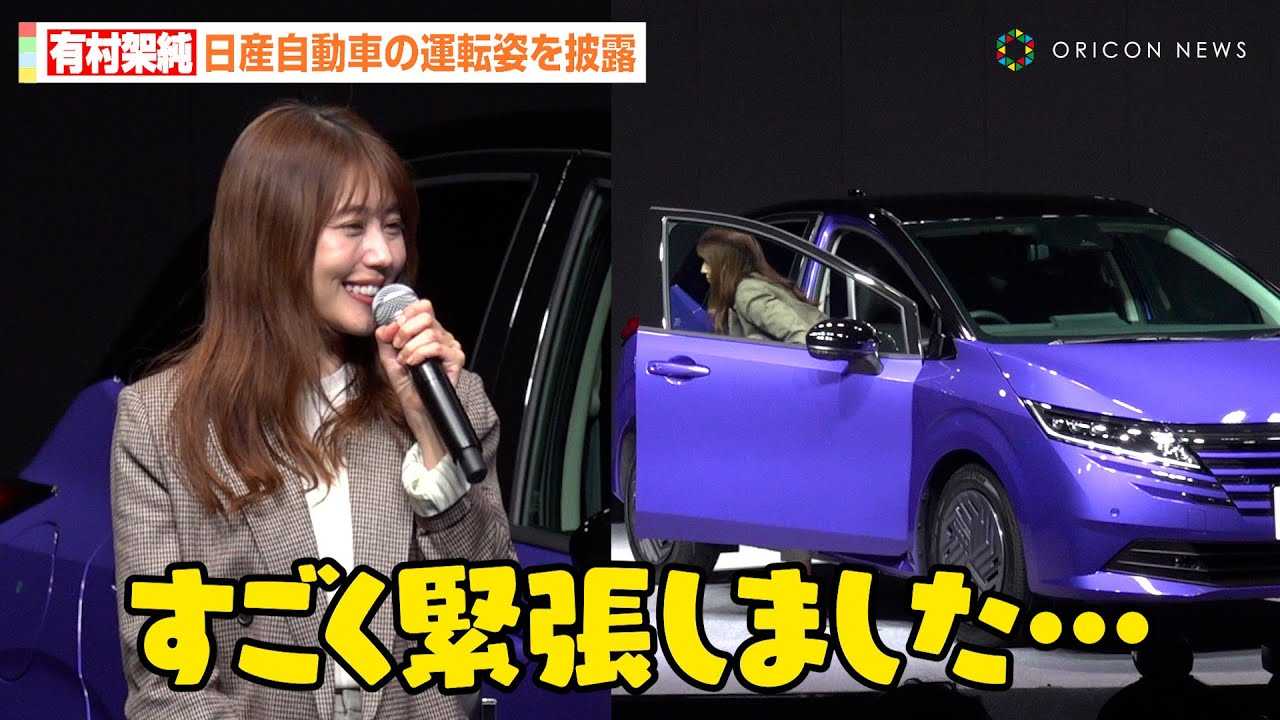 �L���ˏ��A���Y�m�[�g�̉^�]���Ȃ���o��u�ْ����܂����c�v�@��Ԉʒu�~�X�Ɋ֌W�҂��q���q���I�H�@�wNEW ���Y�m�[�g�����L�O �VCM���\��x